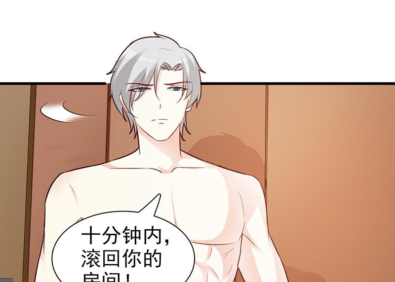 这个BOSS有点残韩漫全集-第88话 过火无删减无遮挡章节图片 