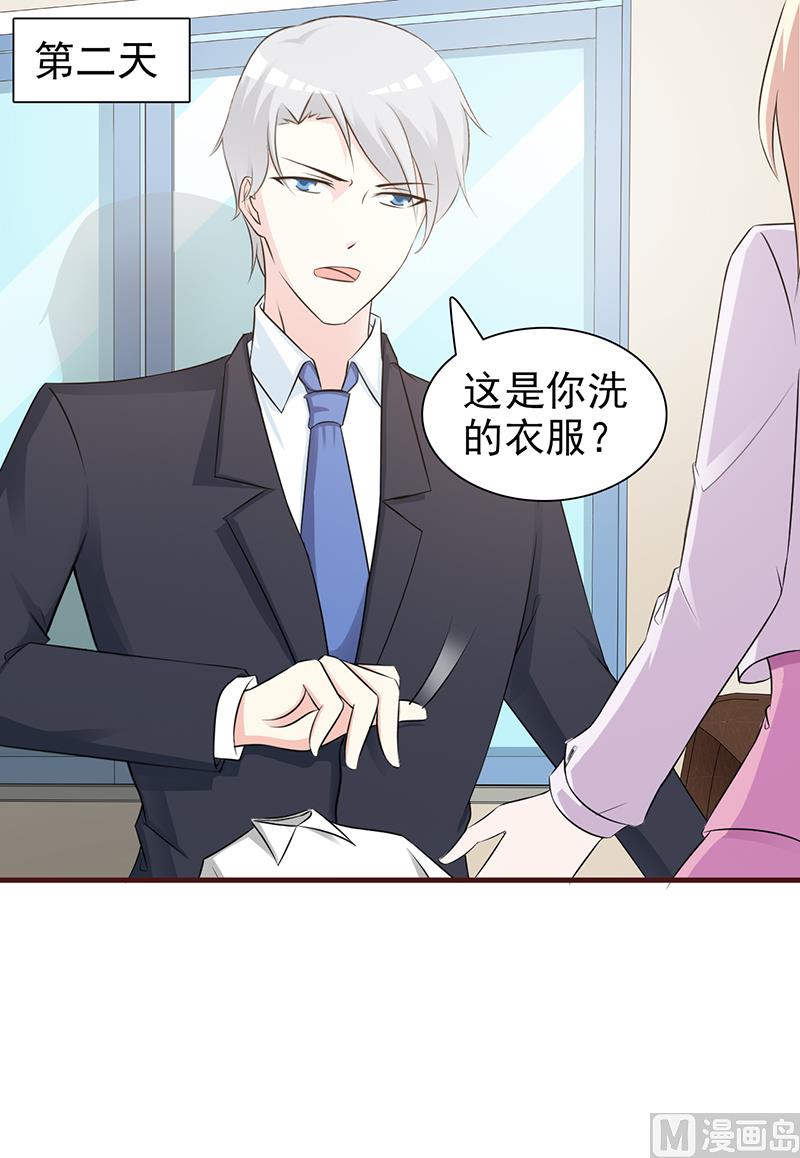这个BOSS有点残韩漫全集-第88话 过火无删减无遮挡章节图片 