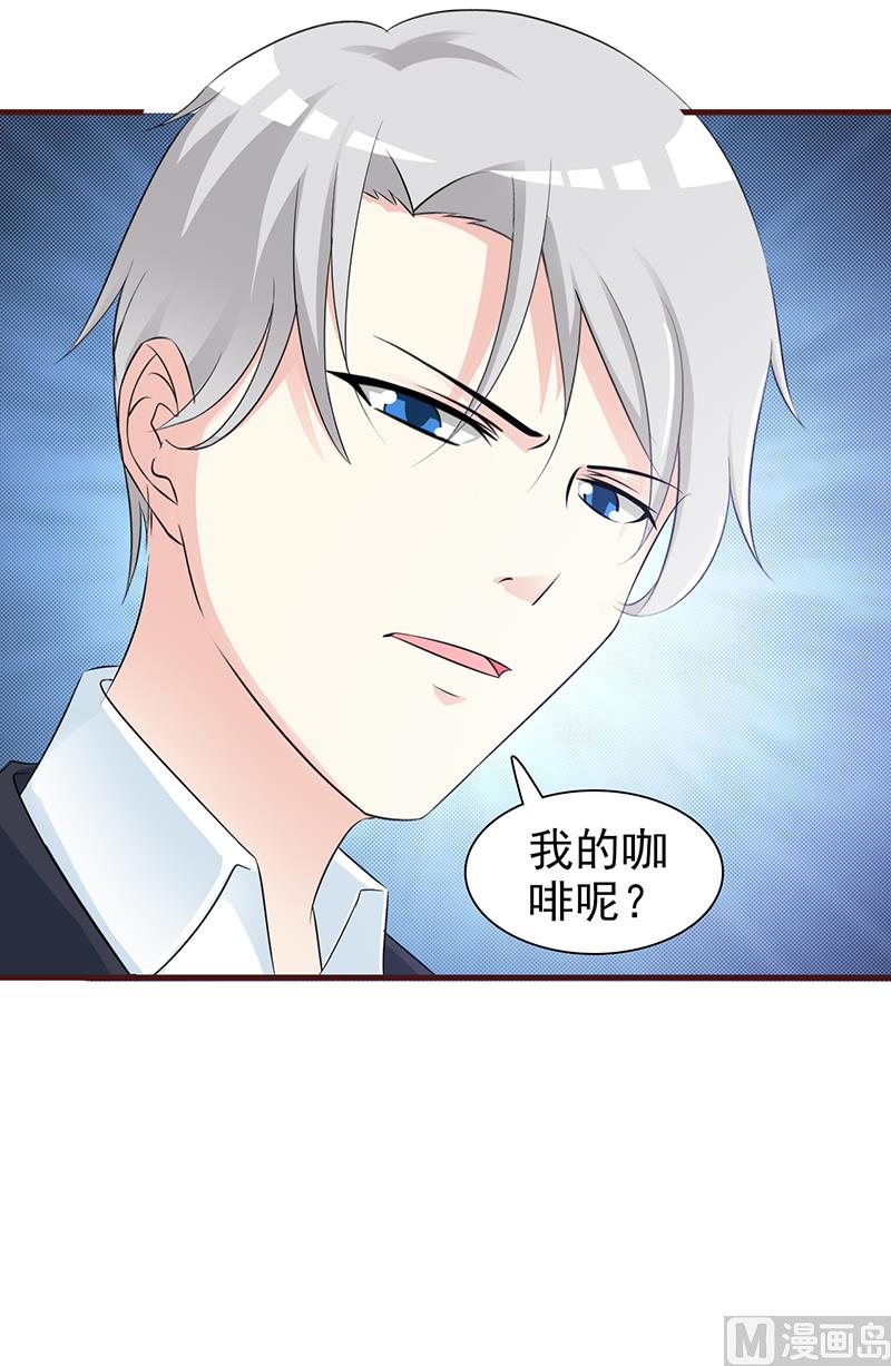 这个BOSS有点残韩漫全集-第88话 过火无删减无遮挡章节图片 