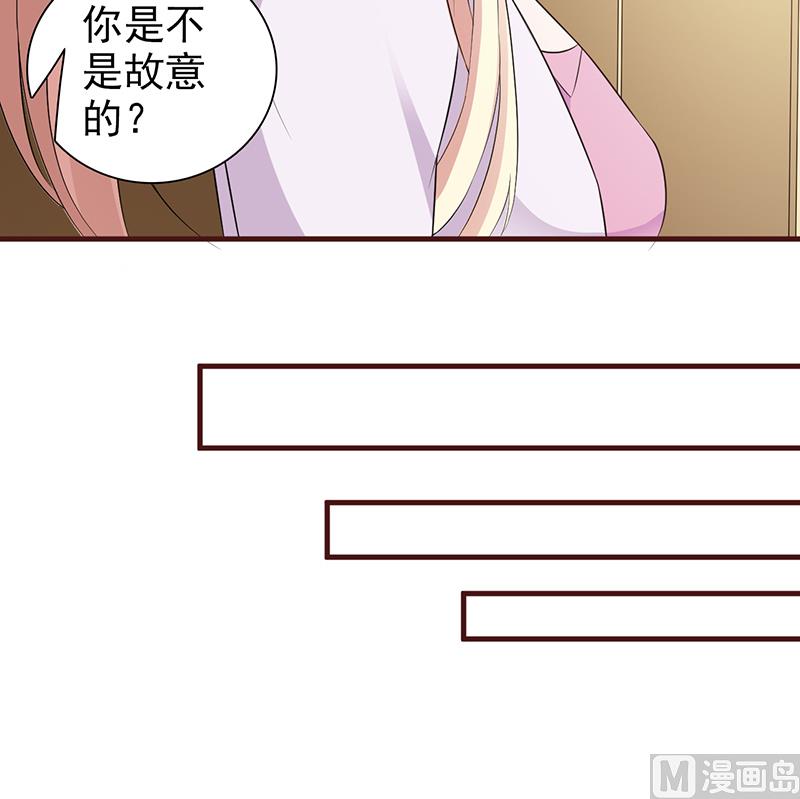 这个BOSS有点残韩漫全集-第88话 过火无删减无遮挡章节图片 