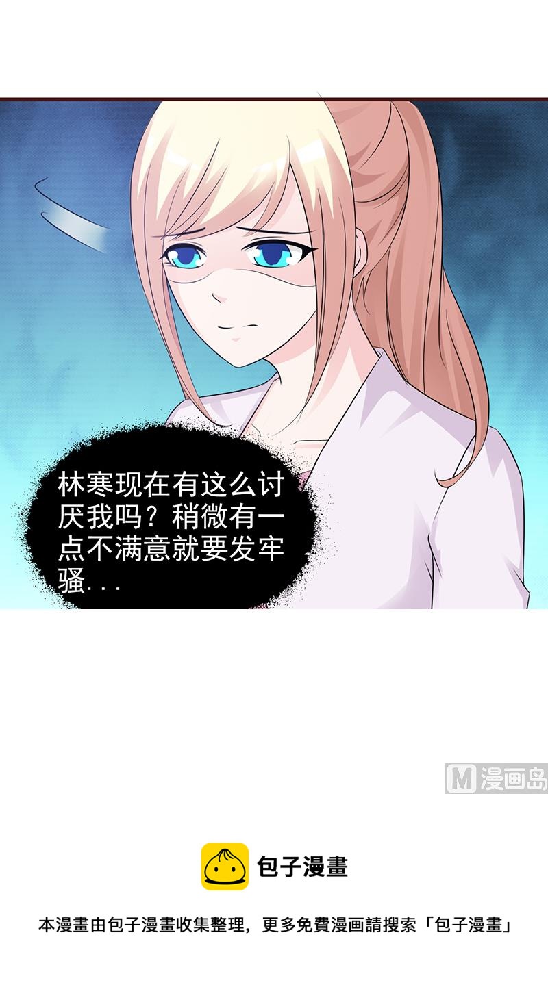 这个BOSS有点残韩漫全集-第88话 过火无删减无遮挡章节图片 