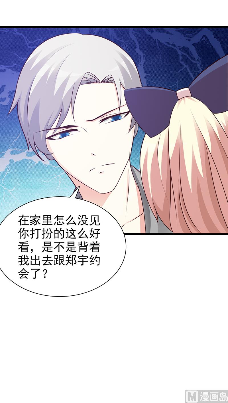 这个BOSS有点残韩漫全集-第88话 过火无删减无遮挡章节图片 