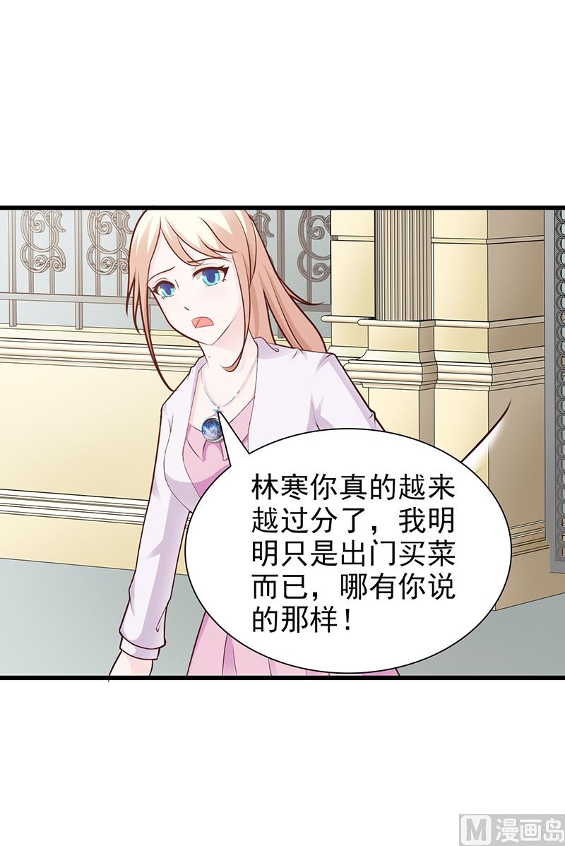 这个BOSS有点残韩漫全集-第88话 过火无删减无遮挡章节图片 