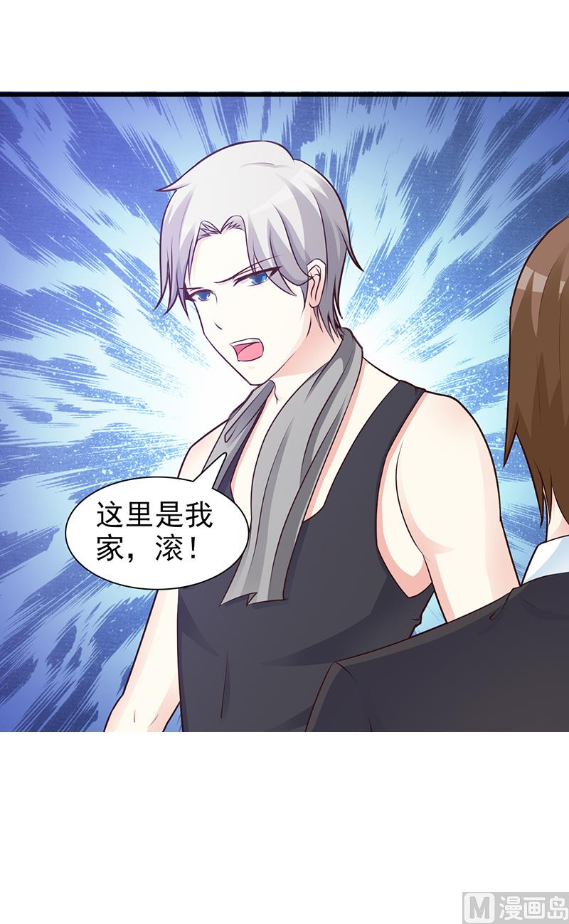 这个BOSS有点残韩漫全集-第88话 过火无删减无遮挡章节图片 