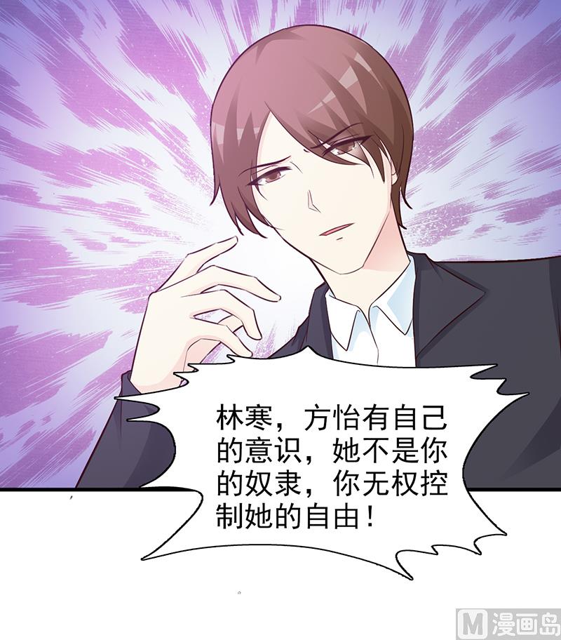 这个BOSS有点残韩漫全集-第88话 过火无删减无遮挡章节图片 
