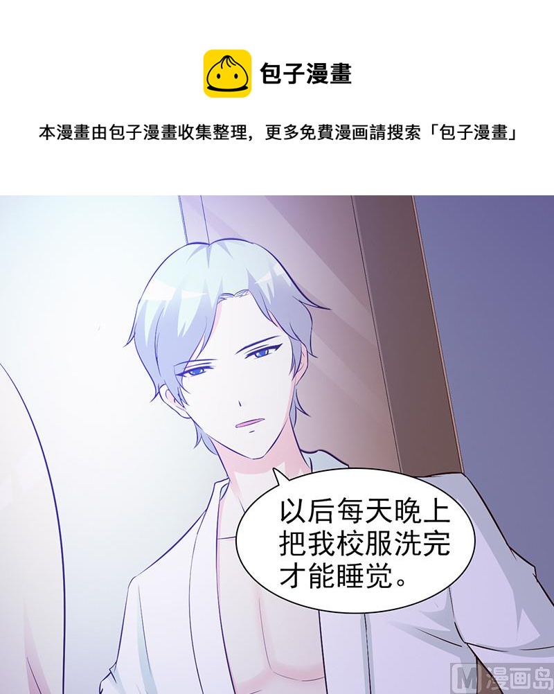 这个BOSS有点残韩漫全集-第8话 耿耿于怀无删减无遮挡章节图片 