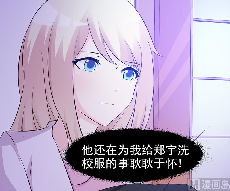 这个BOSS有点残韩漫全集-第8话 耿耿于怀无删减无遮挡章节图片 