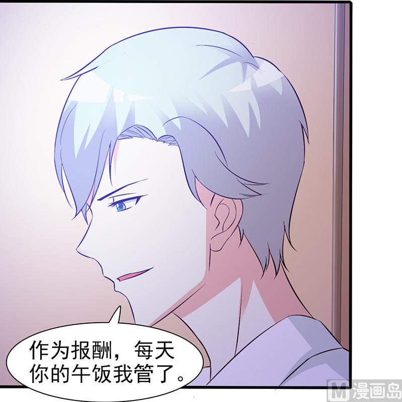 这个BOSS有点残韩漫全集-第8话 耿耿于怀无删减无遮挡章节图片 