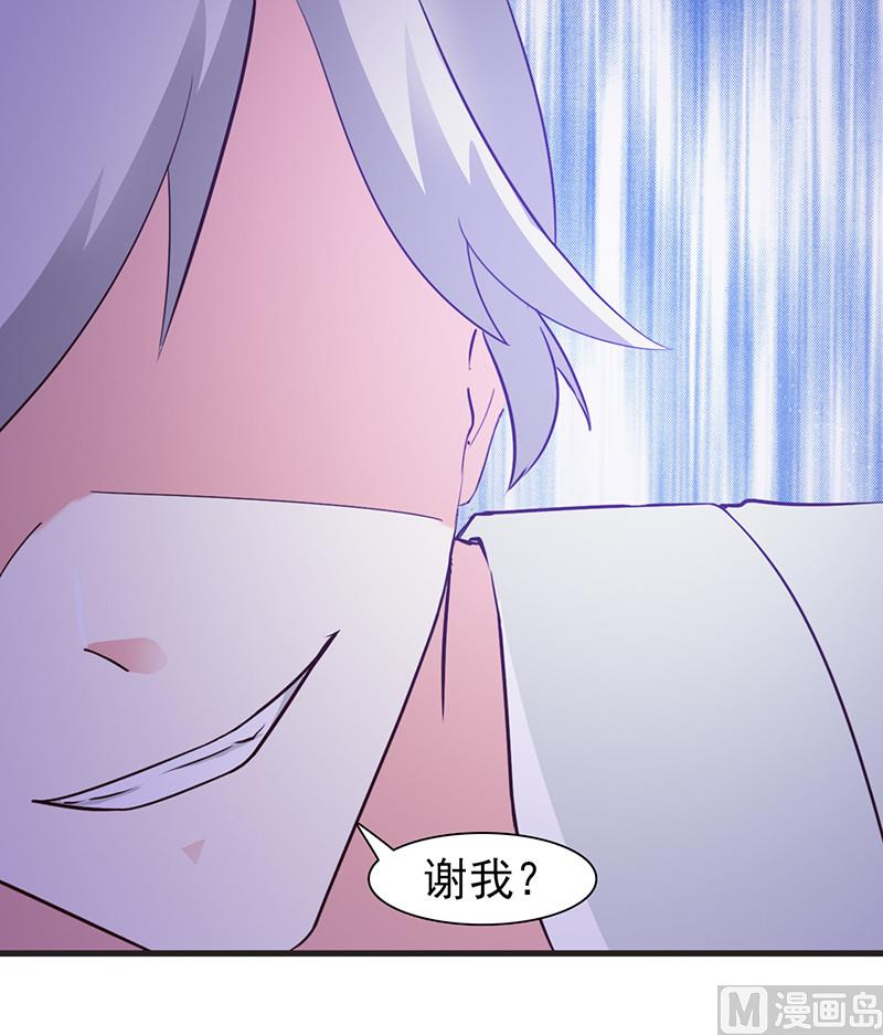 这个BOSS有点残韩漫全集-第8话 耿耿于怀无删减无遮挡章节图片 