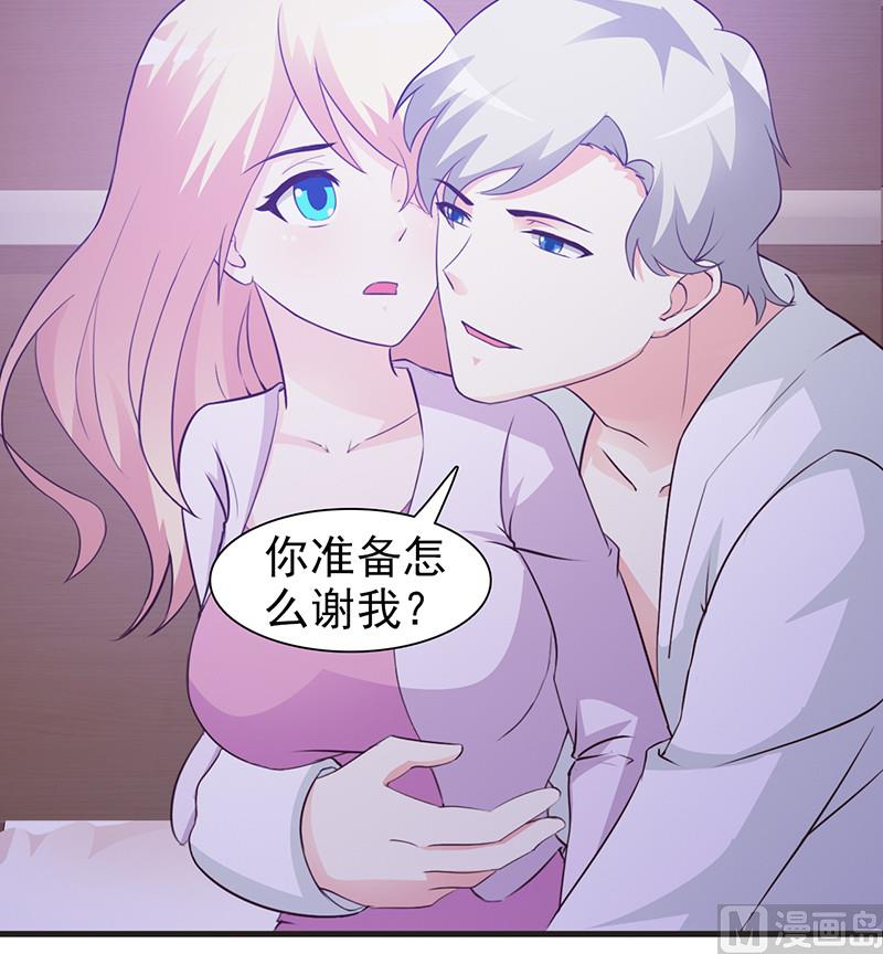 这个BOSS有点残韩漫全集-第8话 耿耿于怀无删减无遮挡章节图片 