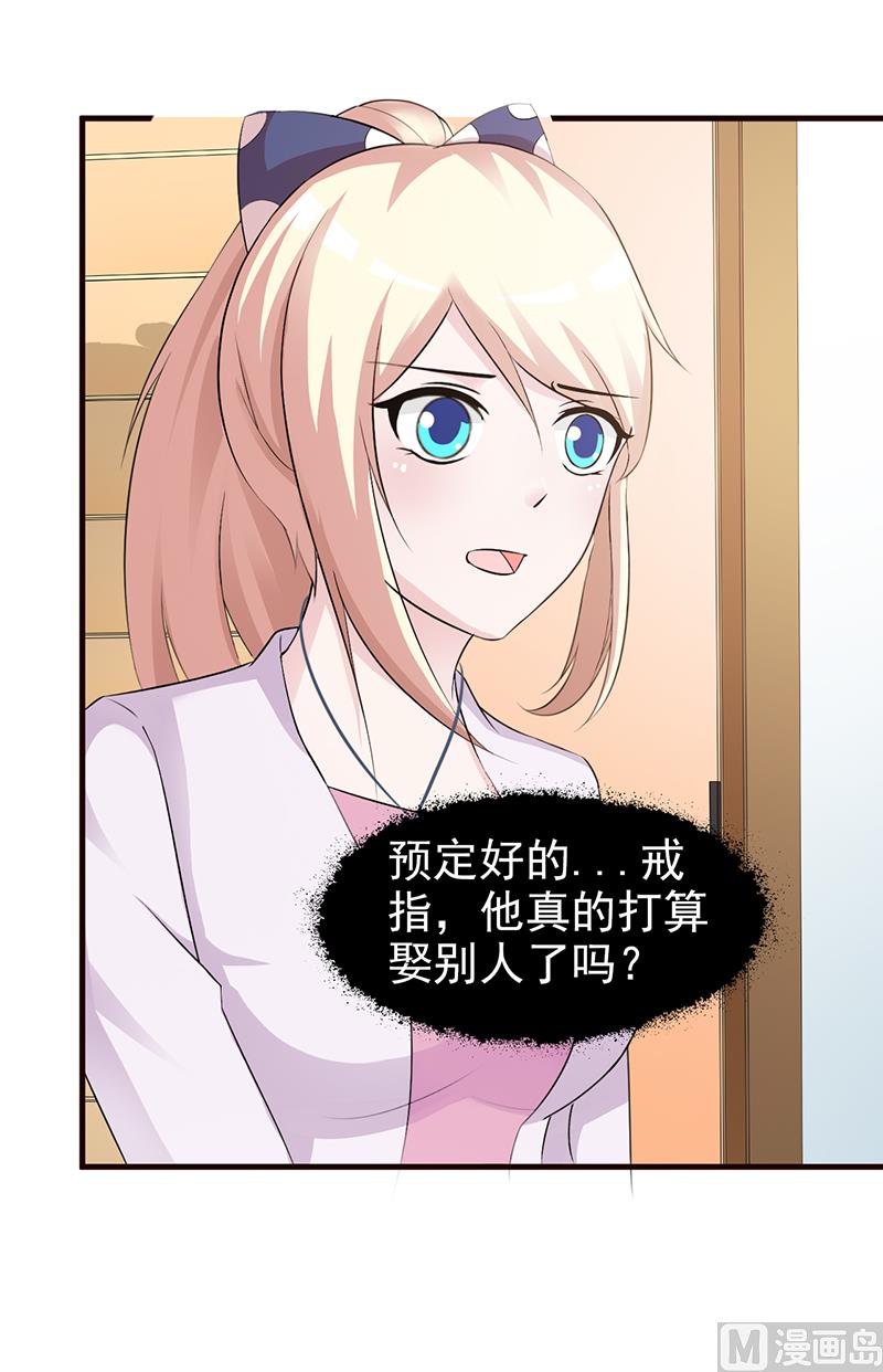 这个BOSS有点残韩漫全集-第89话 订婚戒指无删减无遮挡章节图片 