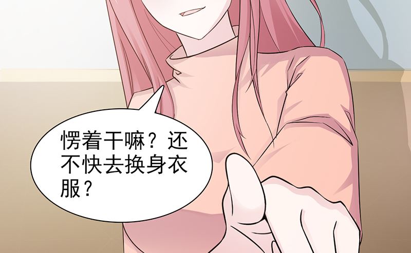 这个BOSS有点残韩漫全集-第89话 订婚戒指无删减无遮挡章节图片 