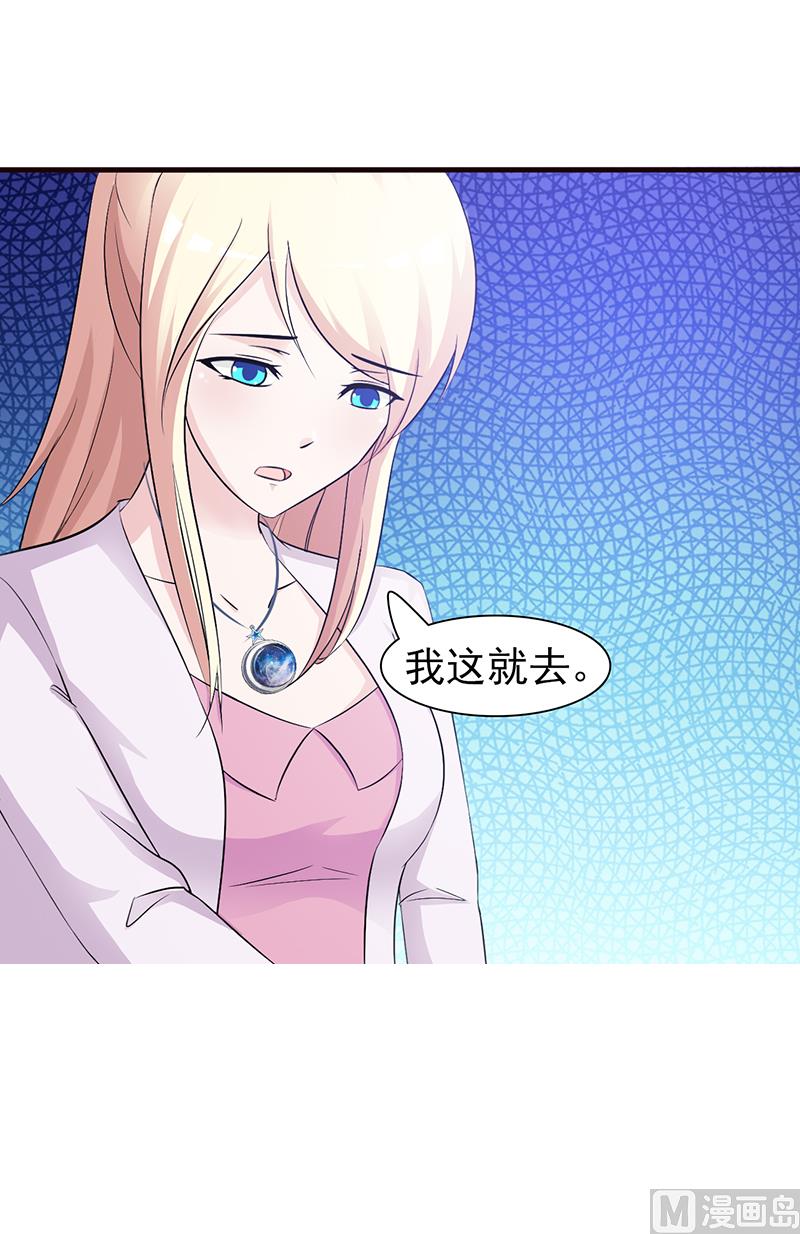 这个BOSS有点残韩漫全集-第89话 订婚戒指无删减无遮挡章节图片 