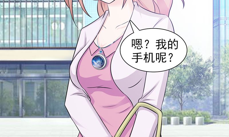 这个BOSS有点残韩漫全集-第89话 订婚戒指无删减无遮挡章节图片 