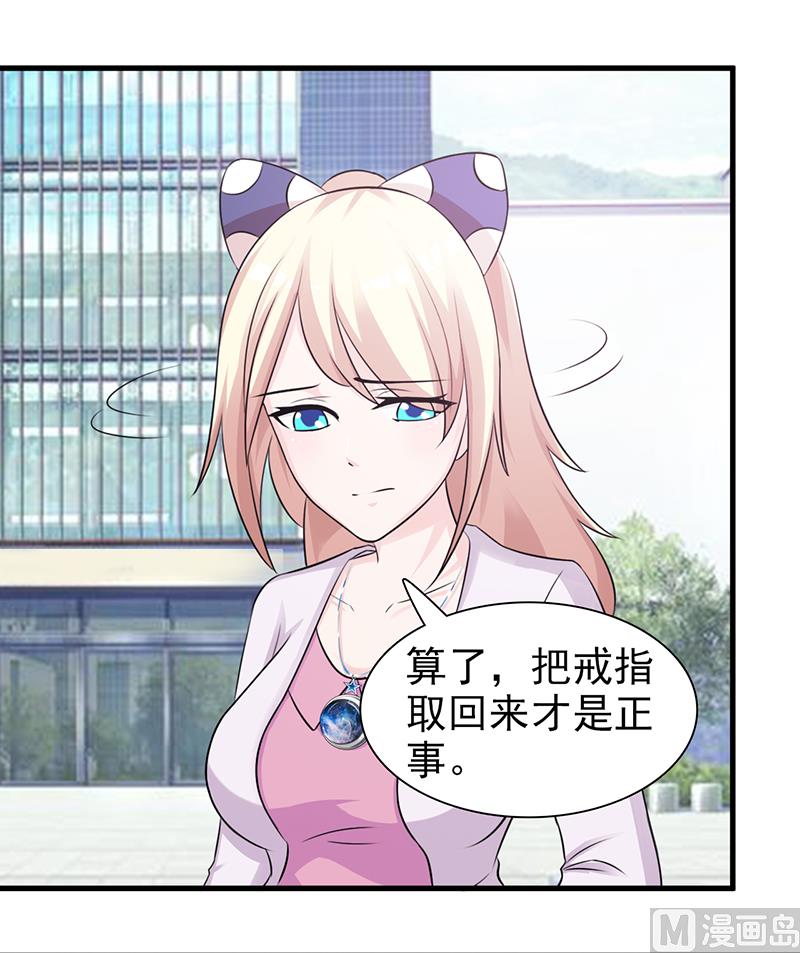 这个BOSS有点残韩漫全集-第89话 订婚戒指无删减无遮挡章节图片 