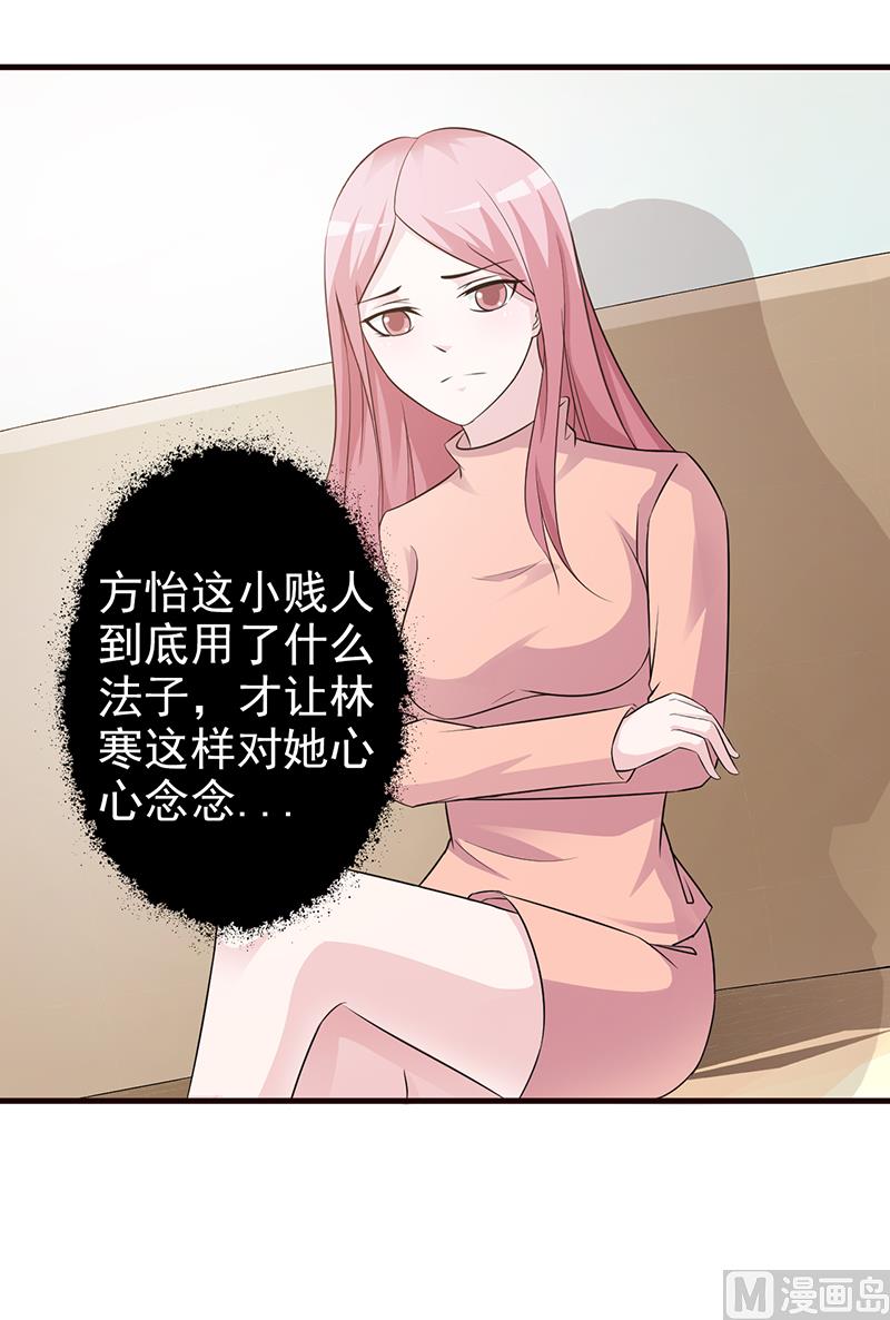 这个BOSS有点残韩漫全集-第89话 订婚戒指无删减无遮挡章节图片 
