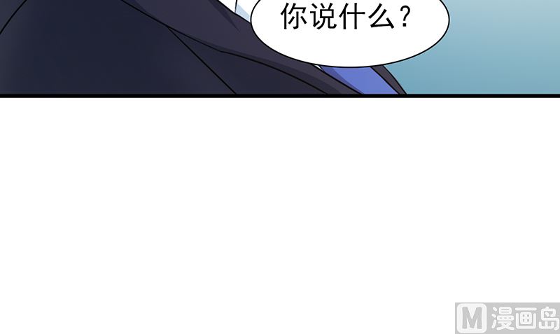 这个BOSS有点残韩漫全集-第89话 订婚戒指无删减无遮挡章节图片 