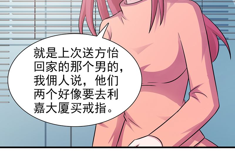 这个BOSS有点残韩漫全集-第89话 订婚戒指无删减无遮挡章节图片 