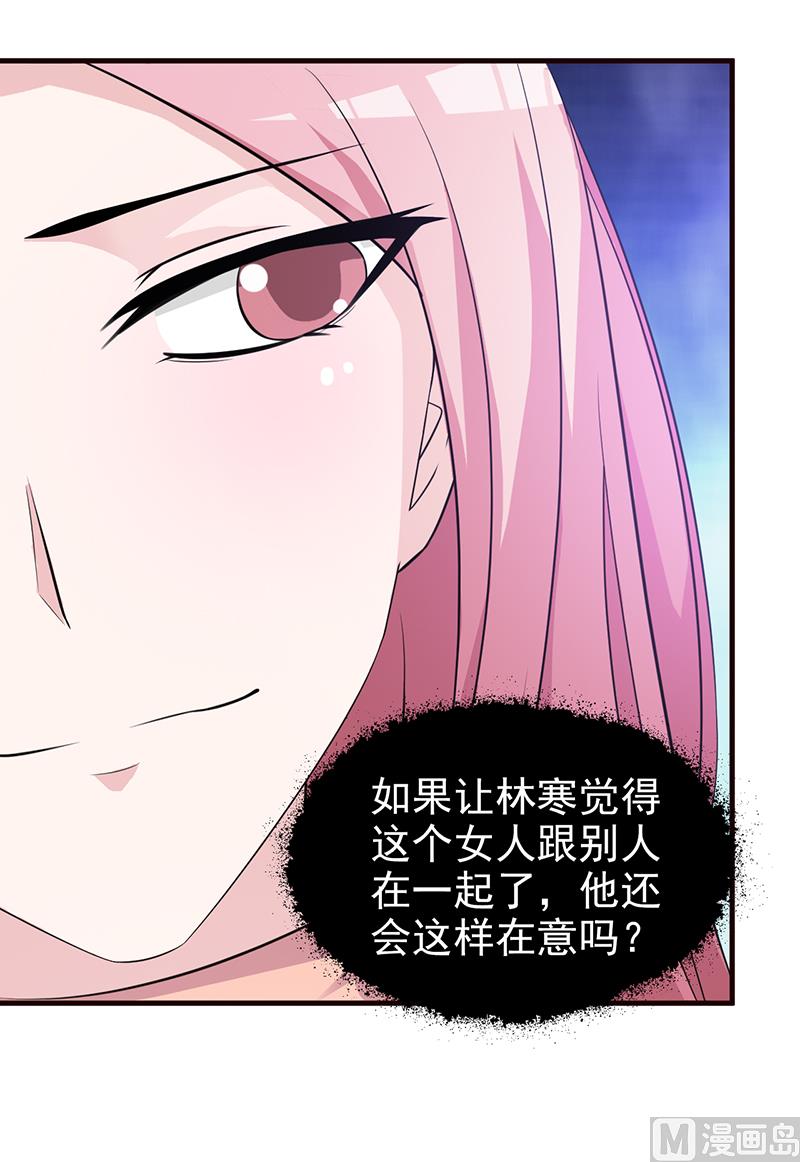 这个BOSS有点残韩漫全集-第89话 订婚戒指无删减无遮挡章节图片 
