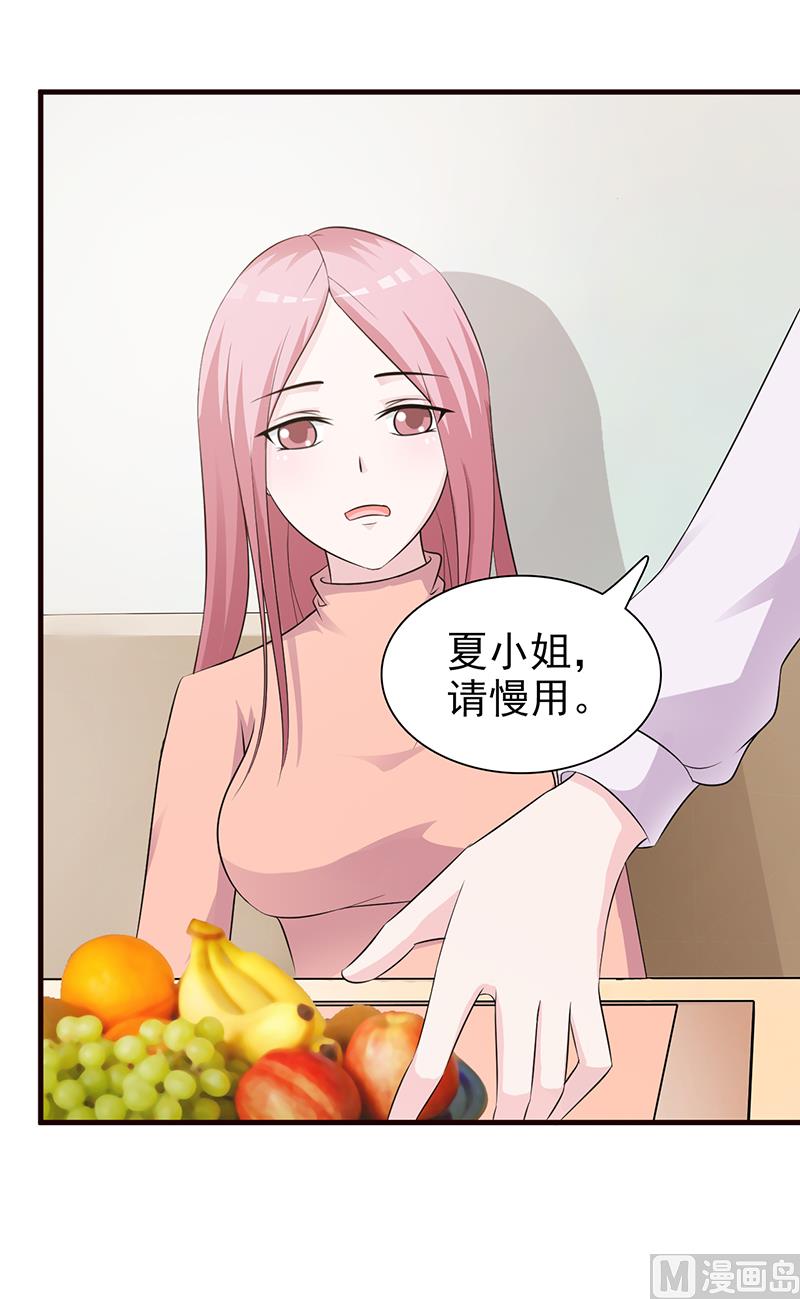 这个BOSS有点残韩漫全集-第89话 订婚戒指无删减无遮挡章节图片 