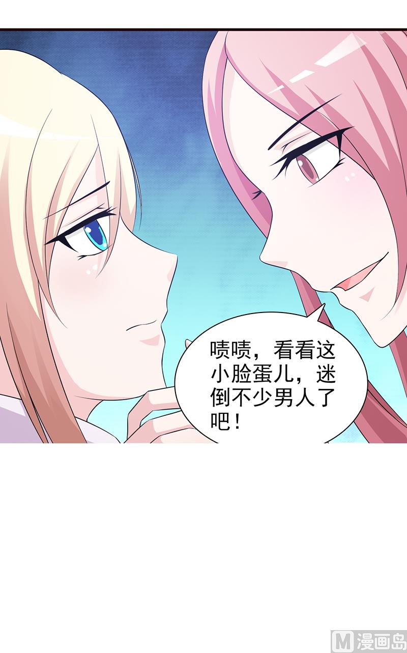 这个BOSS有点残韩漫全集-第89话 订婚戒指无删减无遮挡章节图片 