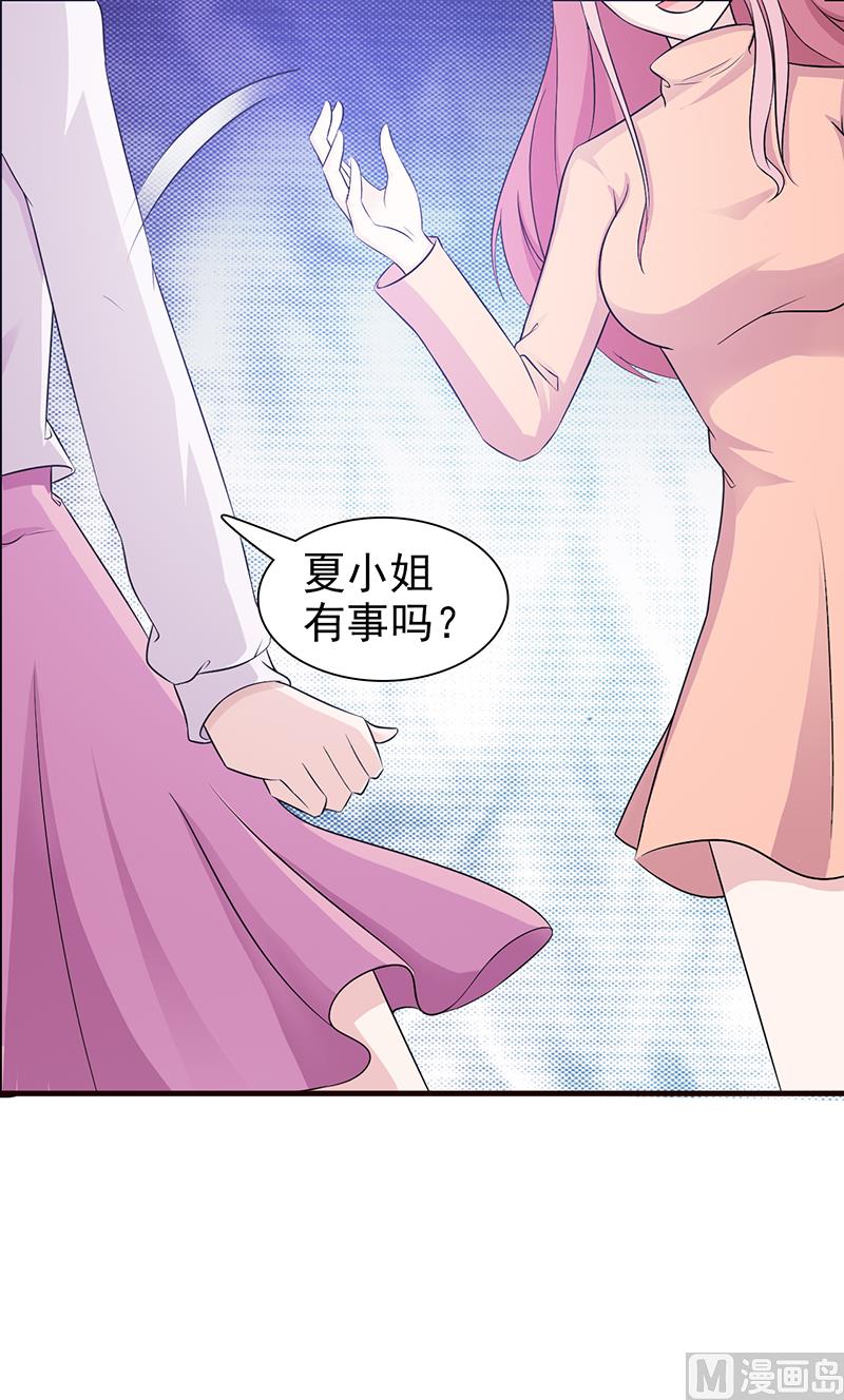 这个BOSS有点残韩漫全集-第89话 订婚戒指无删减无遮挡章节图片 