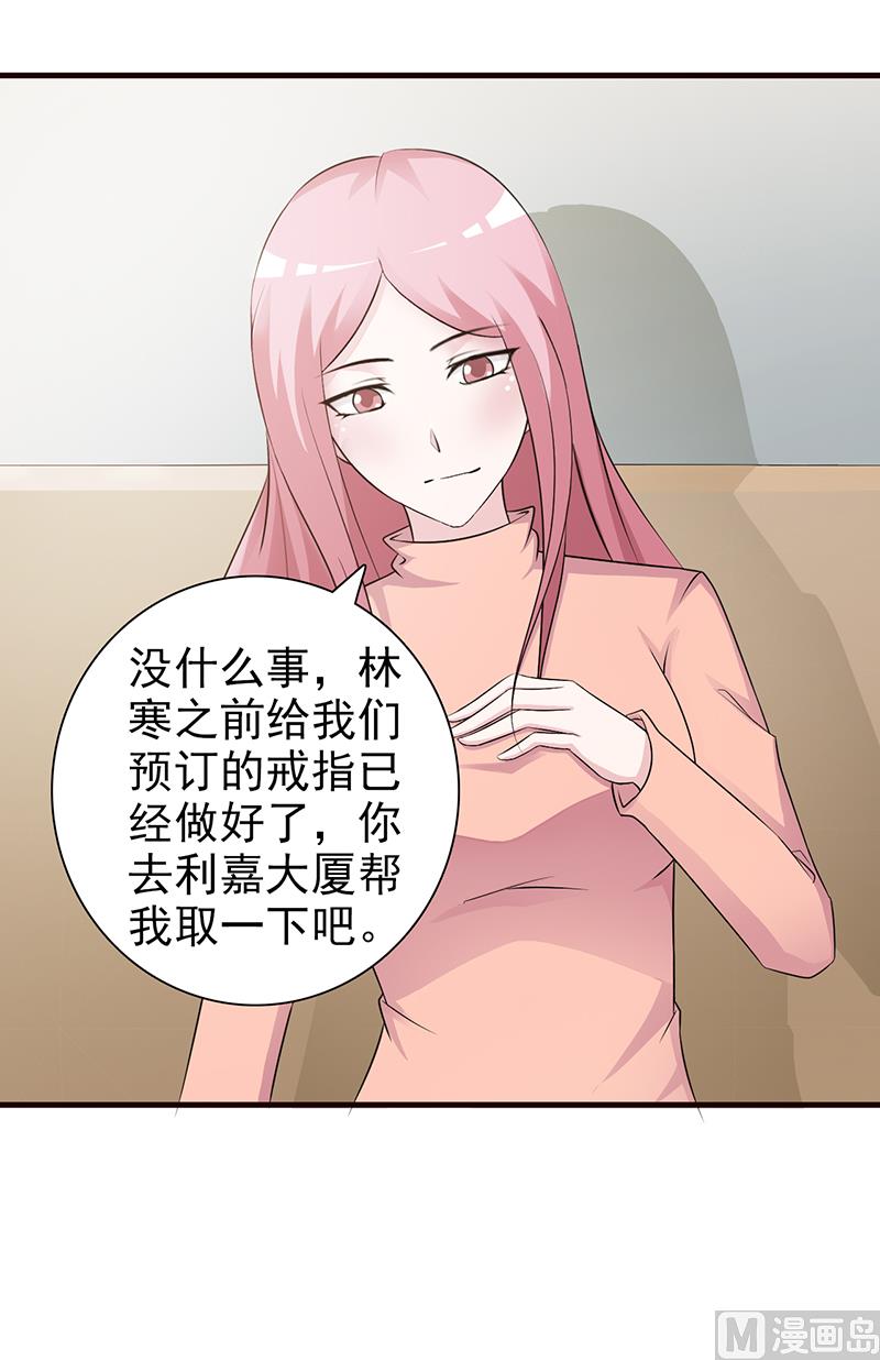 这个BOSS有点残韩漫全集-第89话 订婚戒指无删减无遮挡章节图片 