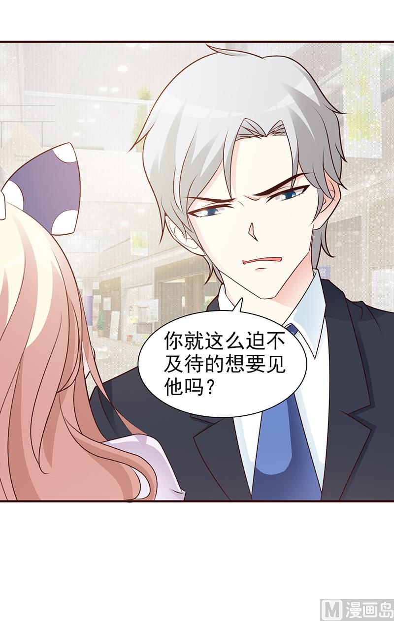 这个BOSS有点残韩漫全集-第90话 卿卿我我无删减无遮挡章节图片 