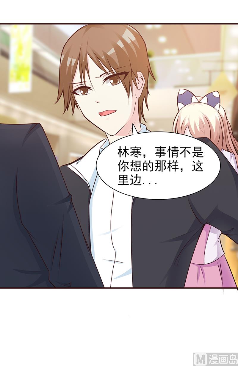 这个BOSS有点残韩漫全集-第90话 卿卿我我无删减无遮挡章节图片 