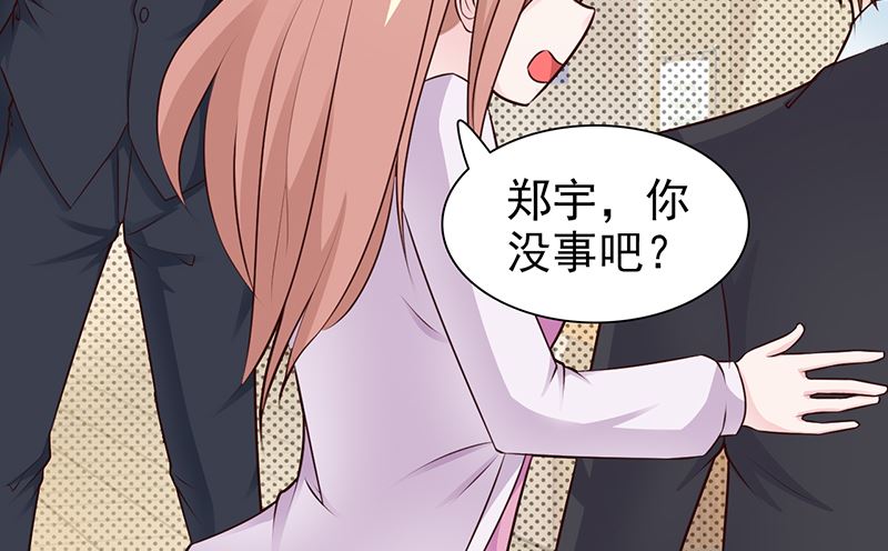 这个BOSS有点残韩漫全集-第90话 卿卿我我无删减无遮挡章节图片 