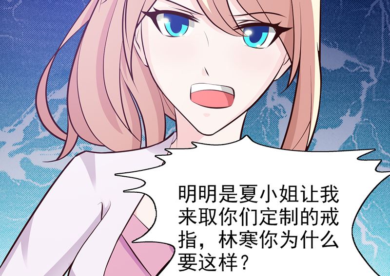 这个BOSS有点残韩漫全集-第90话 卿卿我我无删减无遮挡章节图片 