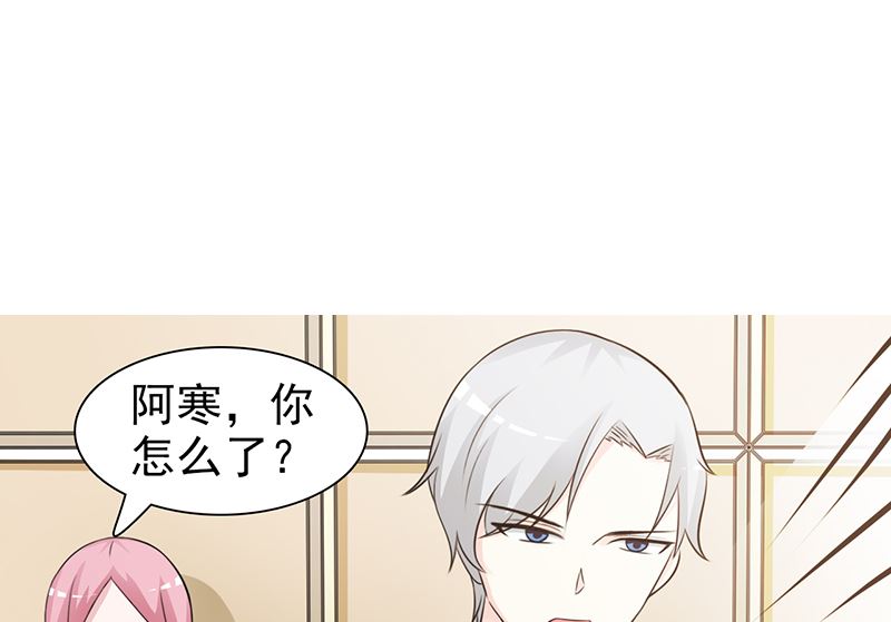 这个BOSS有点残韩漫全集-第90话 卿卿我我无删减无遮挡章节图片 