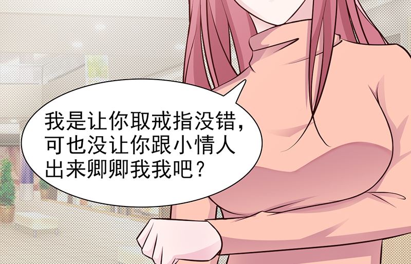 这个BOSS有点残韩漫全集-第90话 卿卿我我无删减无遮挡章节图片 