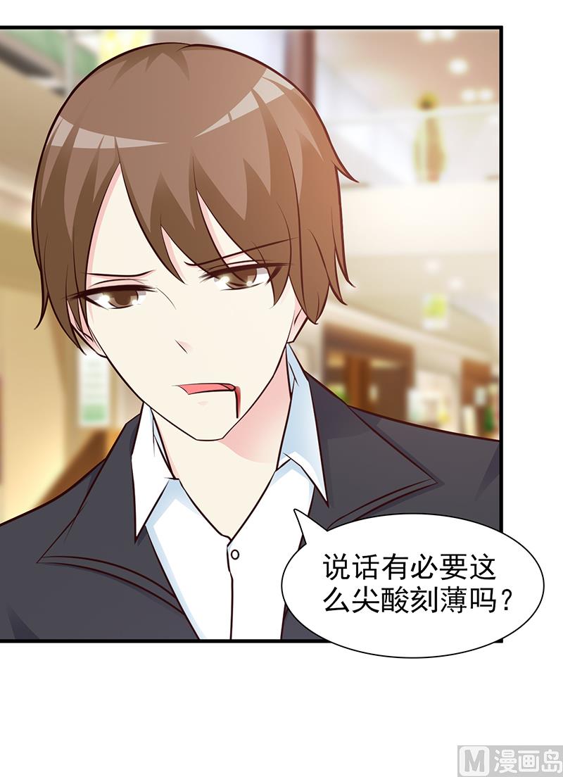 这个BOSS有点残韩漫全集-第90话 卿卿我我无删减无遮挡章节图片 
