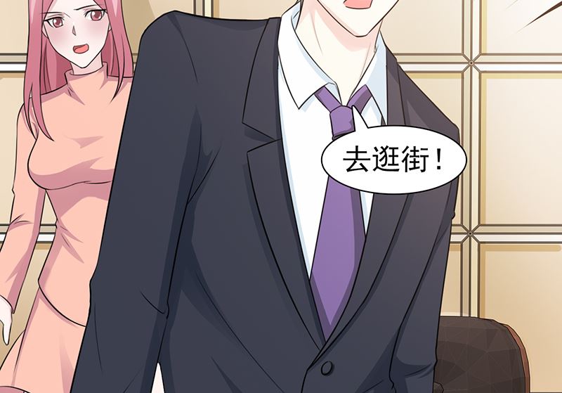 这个BOSS有点残韩漫全集-第90话 卿卿我我无删减无遮挡章节图片 