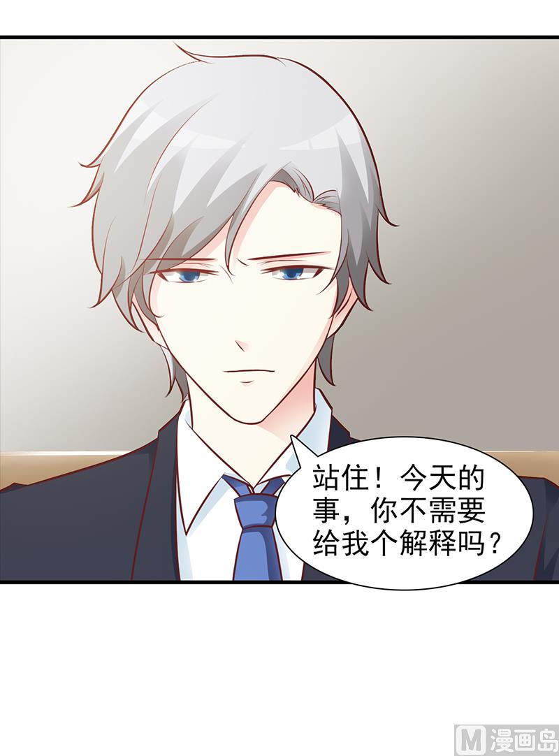 这个BOSS有点残韩漫全集-第90话 卿卿我我无删减无遮挡章节图片 