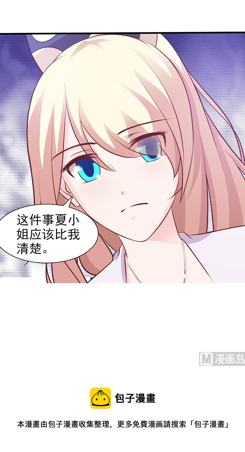 这个BOSS有点残韩漫全集-第90话 卿卿我我无删减无遮挡章节图片 