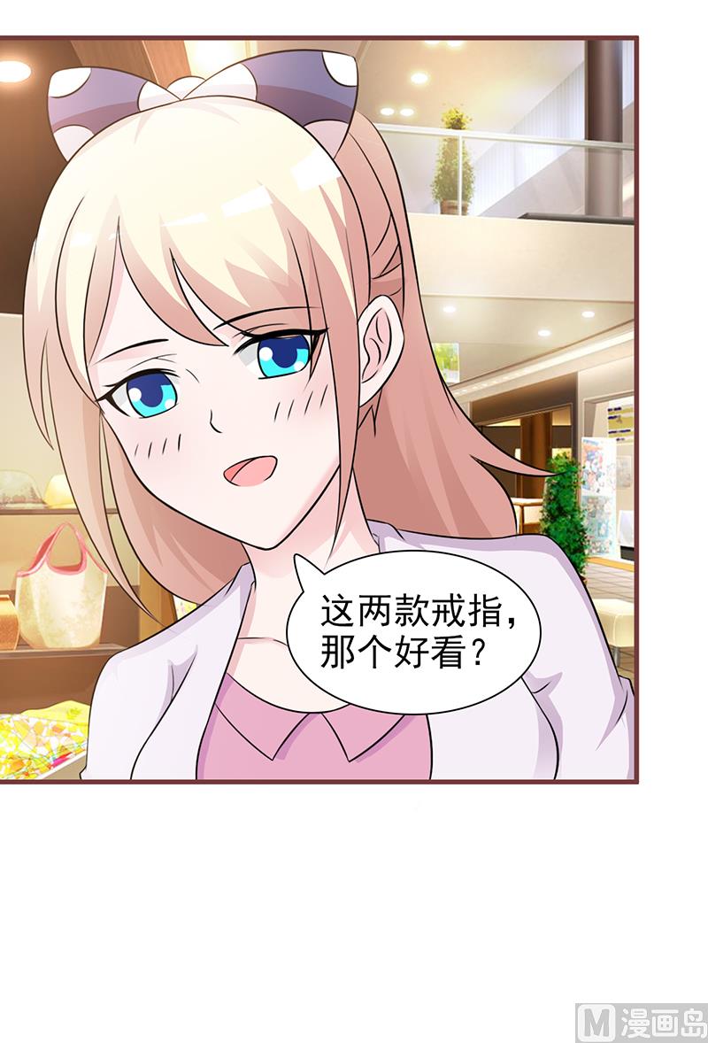 这个BOSS有点残韩漫全集-第90话 卿卿我我无删减无遮挡章节图片 
