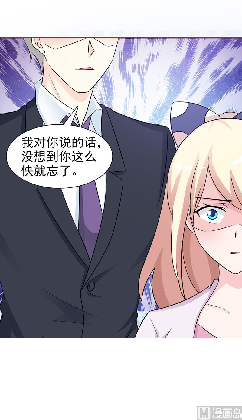 这个BOSS有点残韩漫全集-第90话 卿卿我我无删减无遮挡章节图片 