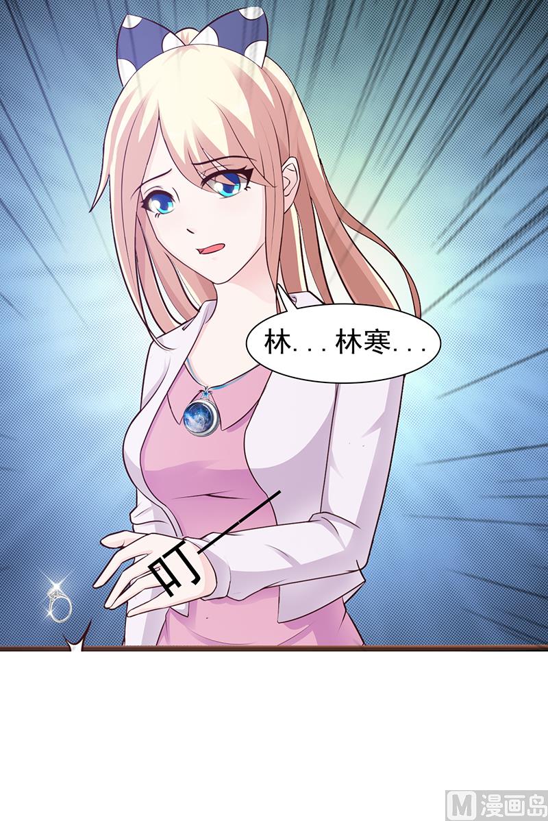 这个BOSS有点残韩漫全集-第90话 卿卿我我无删减无遮挡章节图片 