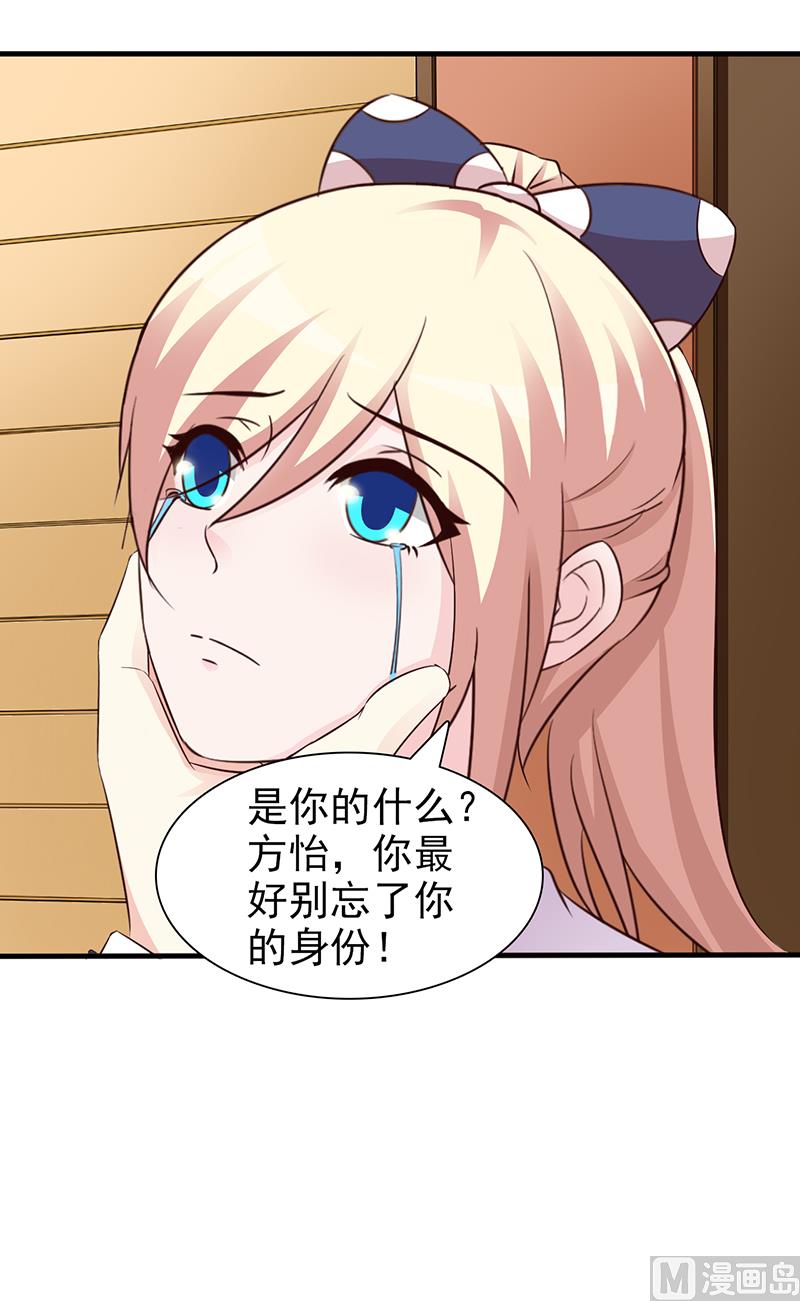 这个BOSS有点残韩漫全集-第91话 死给你看无删减无遮挡章节图片 