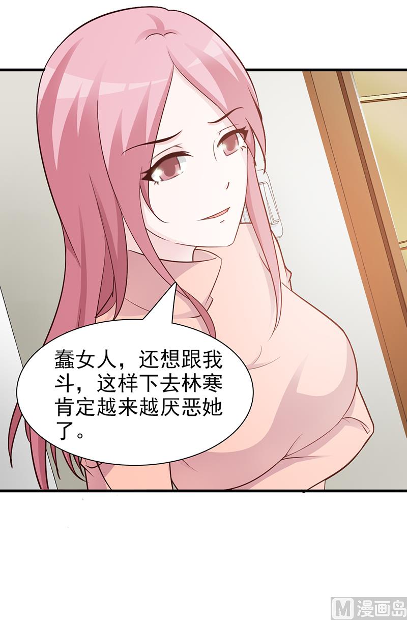 这个BOSS有点残韩漫全集-第91话 死给你看无删减无遮挡章节图片 