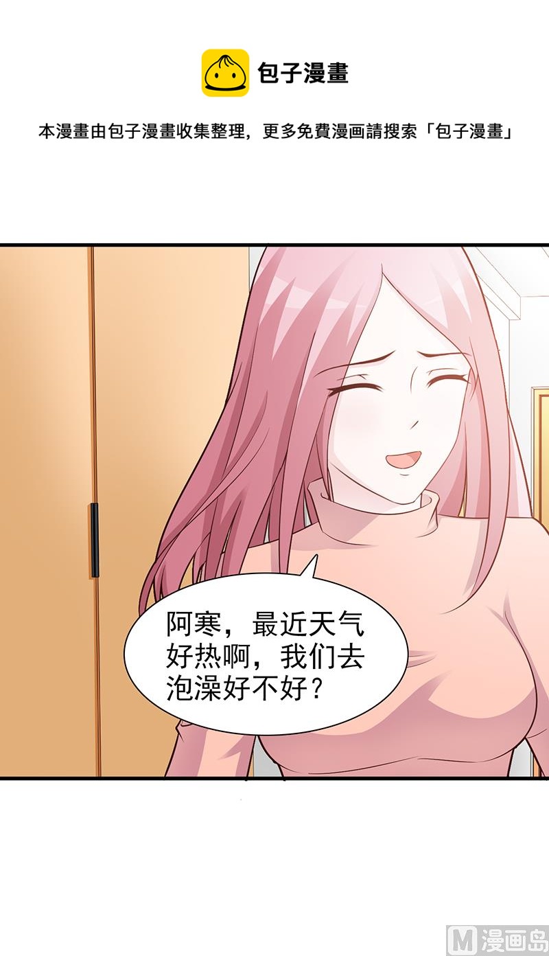 这个BOSS有点残韩漫全集-第91话 死给你看无删减无遮挡章节图片 