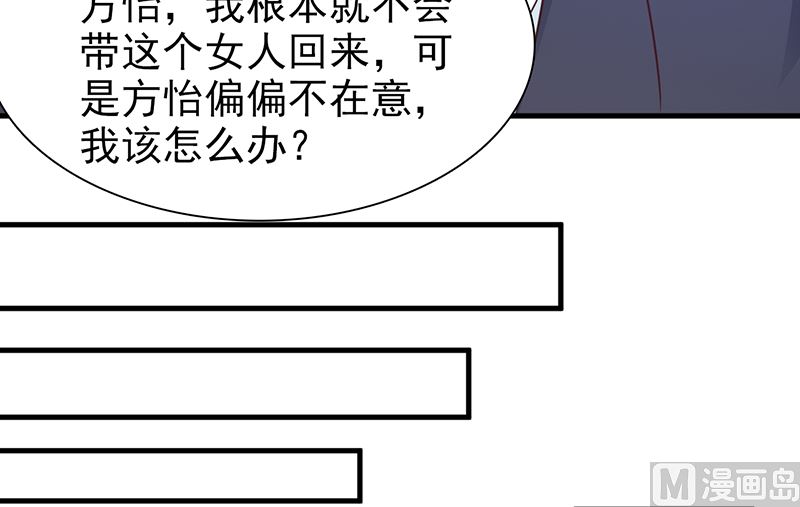 这个BOSS有点残韩漫全集-第91话 死给你看无删减无遮挡章节图片 
