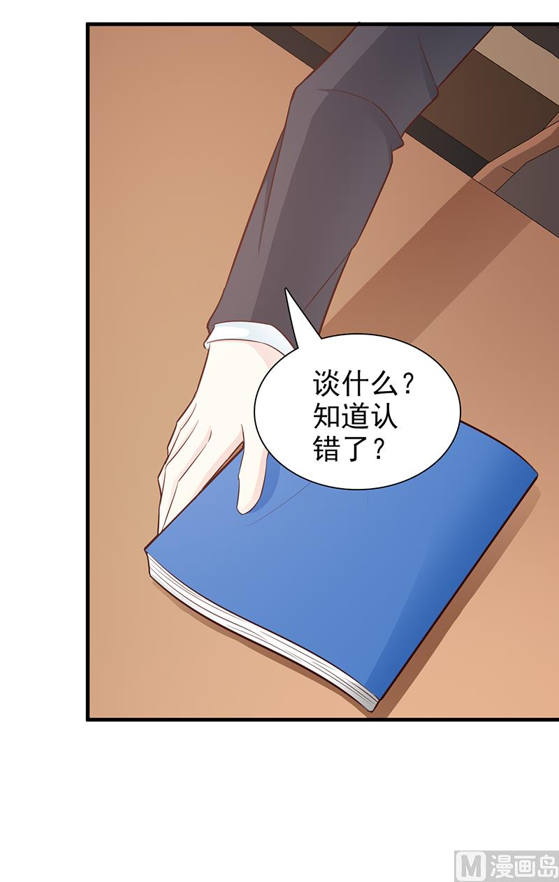 这个BOSS有点残韩漫全集-第91话 死给你看无删减无遮挡章节图片 