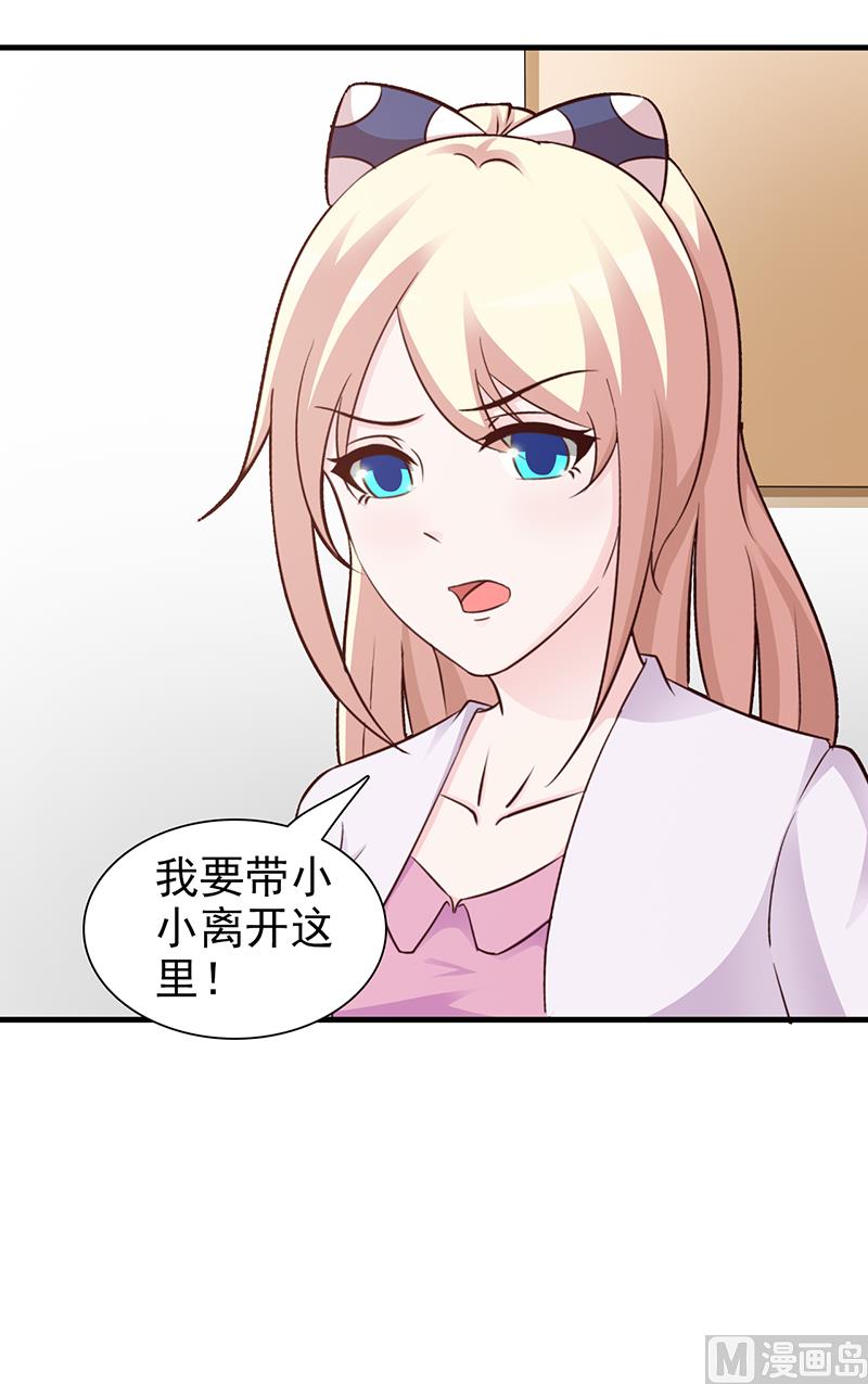这个BOSS有点残韩漫全集-第91话 死给你看无删减无遮挡章节图片 