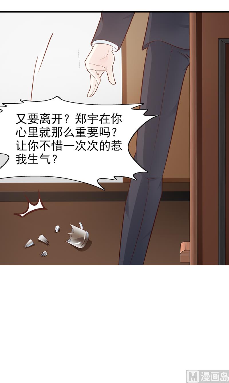 这个BOSS有点残韩漫全集-第91话 死给你看无删减无遮挡章节图片 