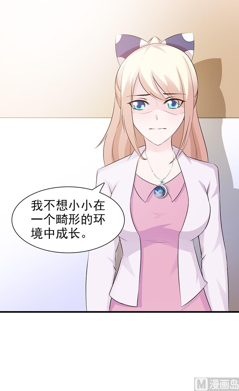 这个BOSS有点残韩漫全集-第91话 死给你看无删减无遮挡章节图片 
