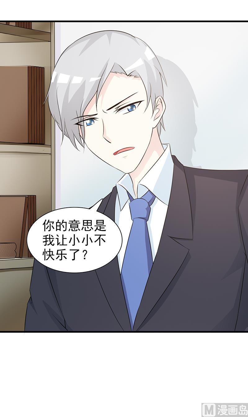 这个BOSS有点残韩漫全集-第91话 死给你看无删减无遮挡章节图片 