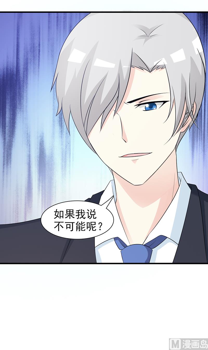 这个BOSS有点残韩漫全集-第91话 死给你看无删减无遮挡章节图片 